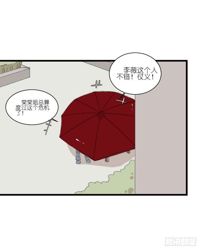 危机四 第 16 页