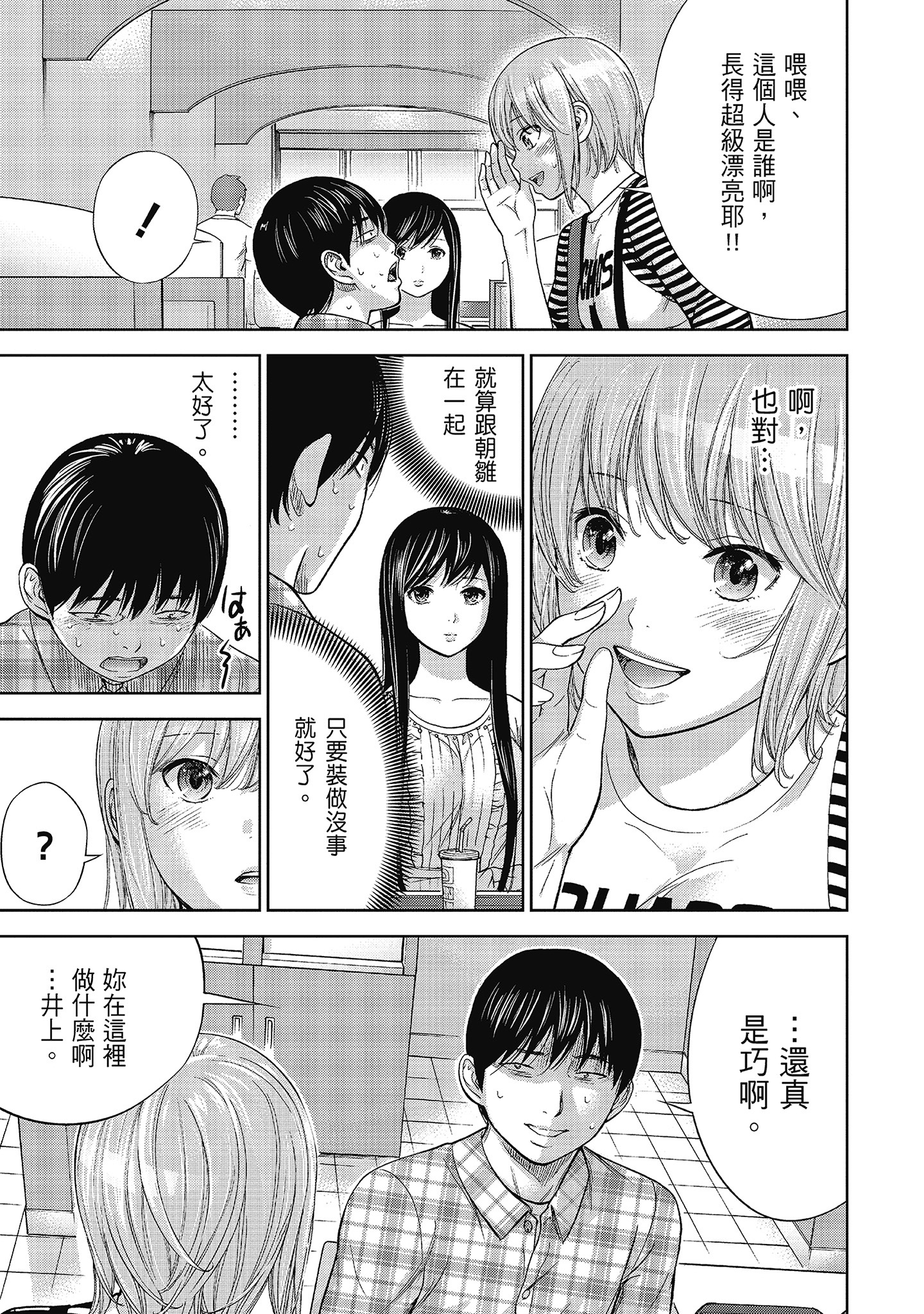 第8章 第 4 页