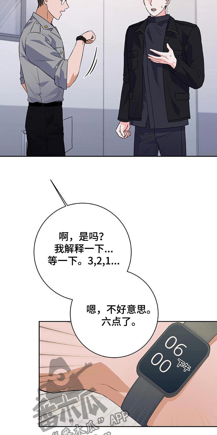 第15话 回家吧 第 16 页