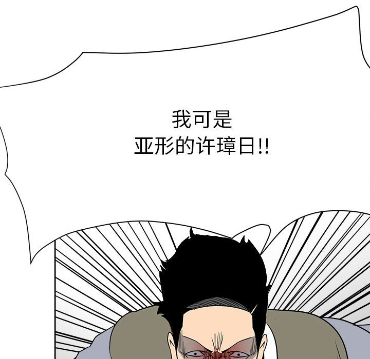 第54话 第 116 页