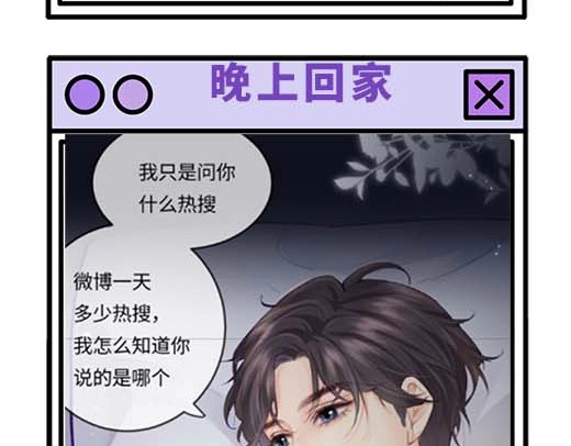 第27期 恋爱观察室第二弹！ 第 28 页