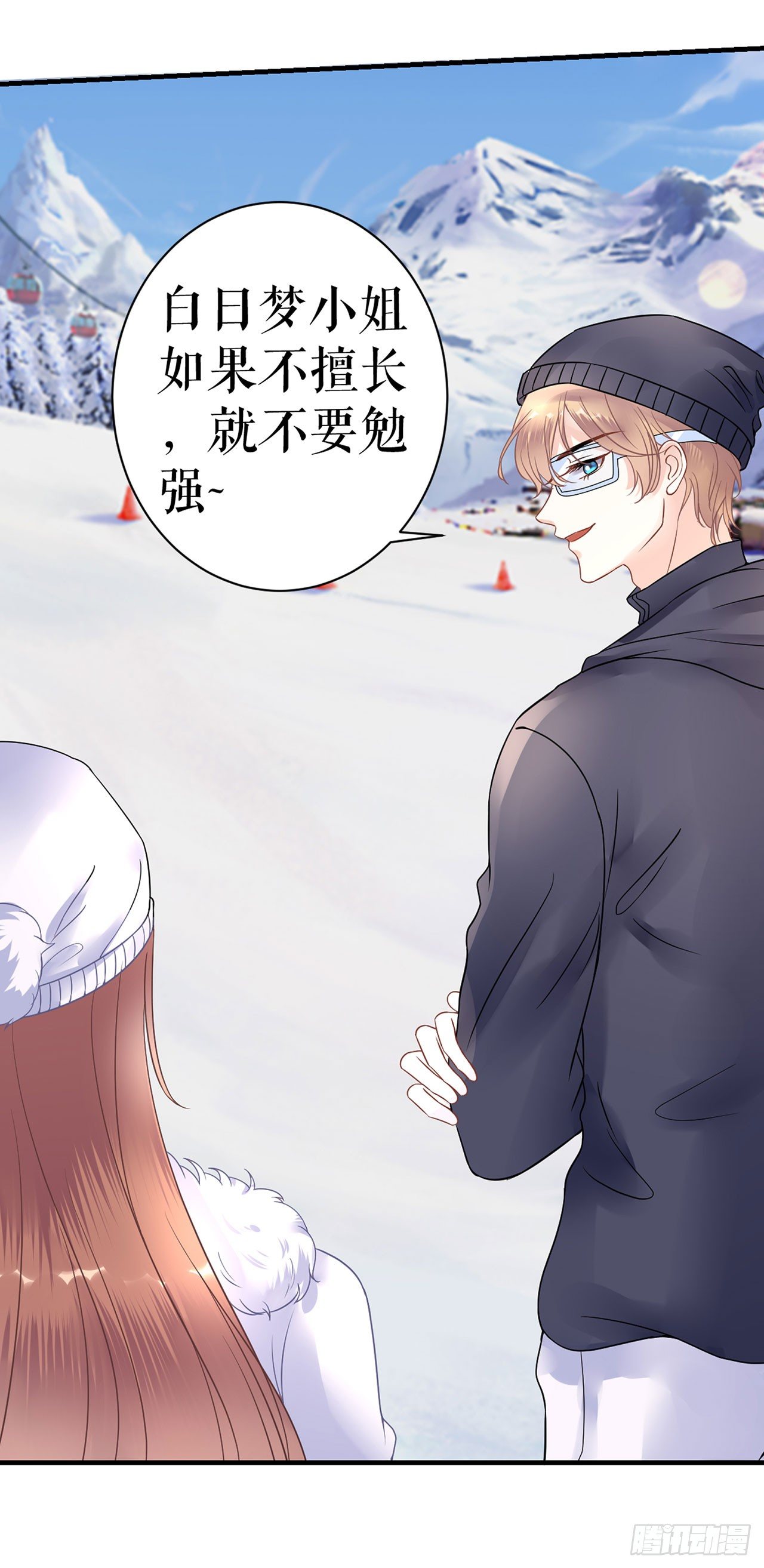 滑雪场 第 15 页