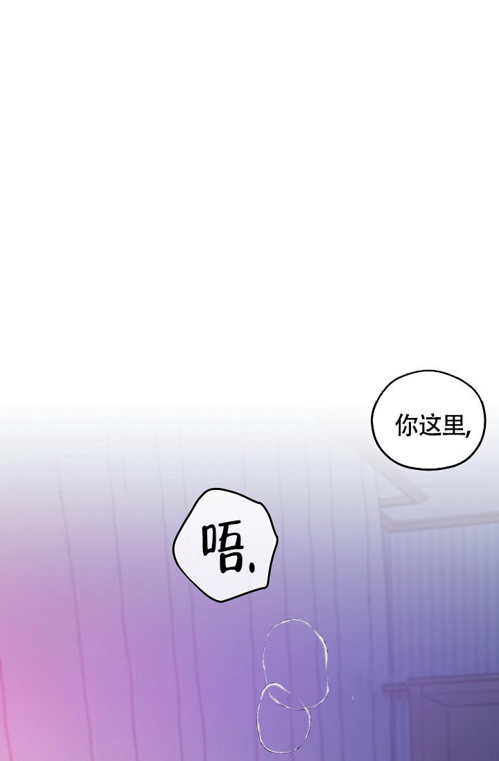 第3话 你在说什么 第 9 页