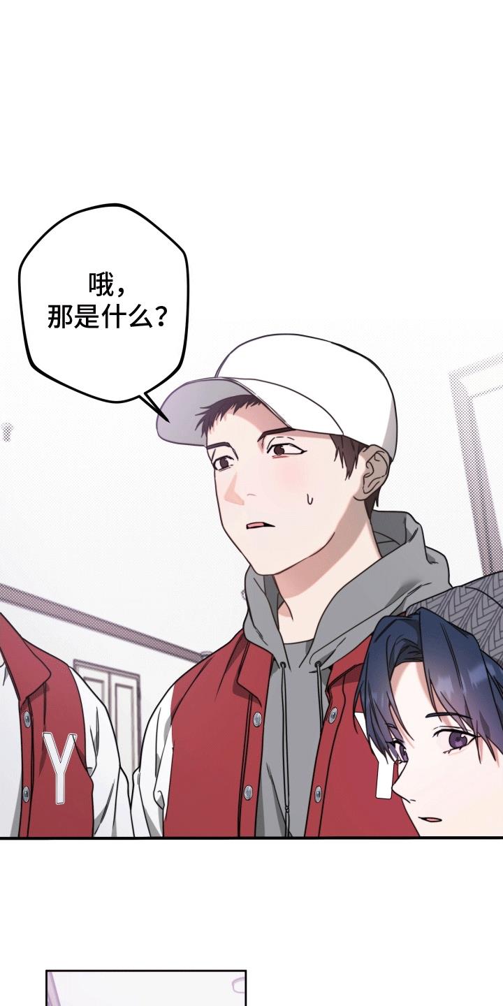 第3话 再次见面 第 18 页