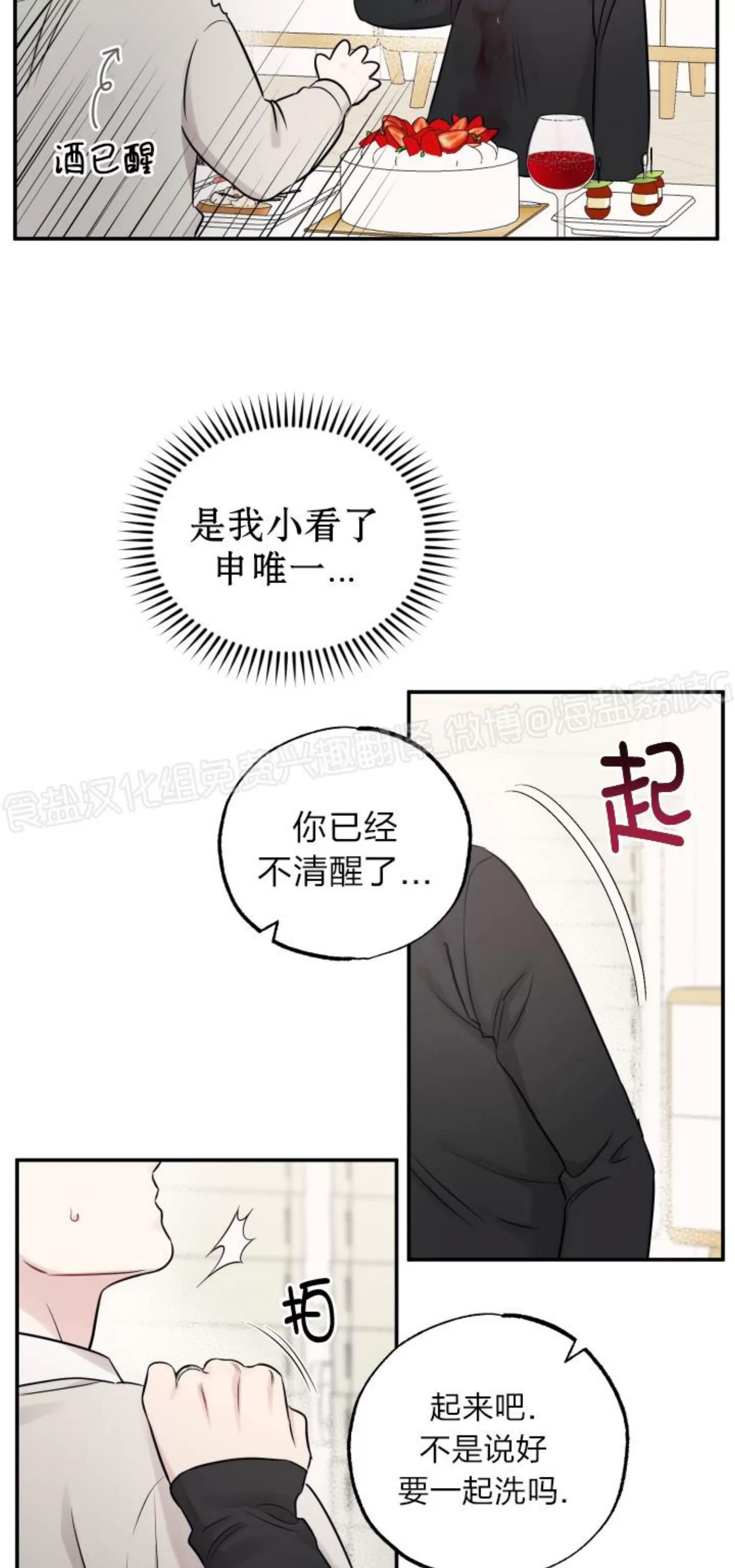 第79话 第 6 页