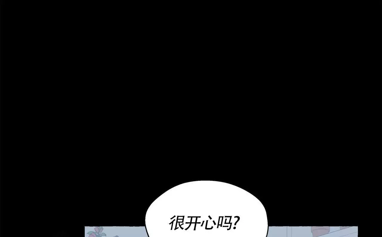 第136话 忍的好累 第 11 页