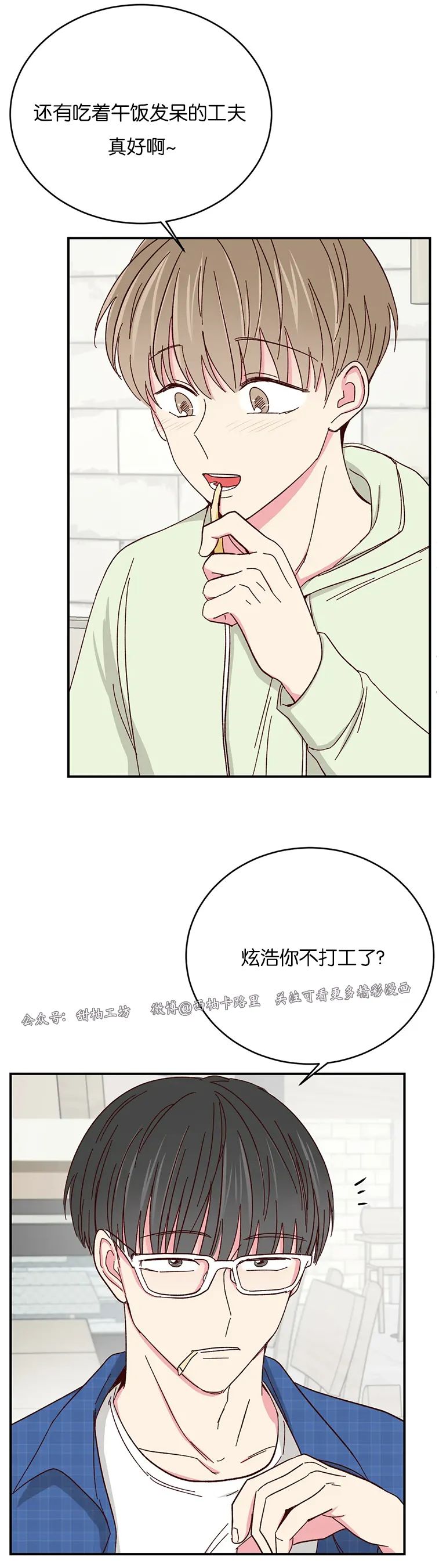 第54话 第 6 页