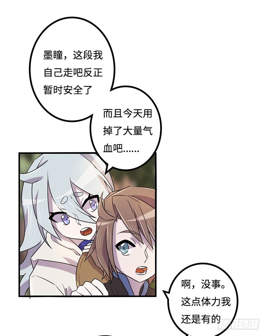 破月初现 第 22 页