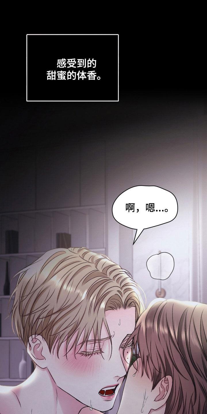 第60话 改变 第 29 页