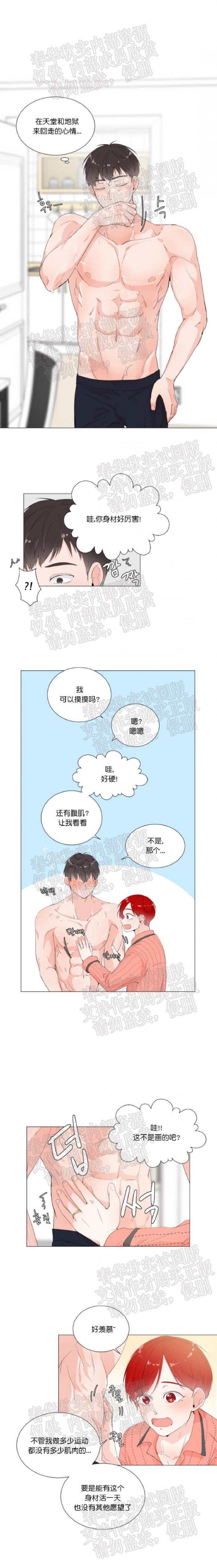 第2话 第 7 页