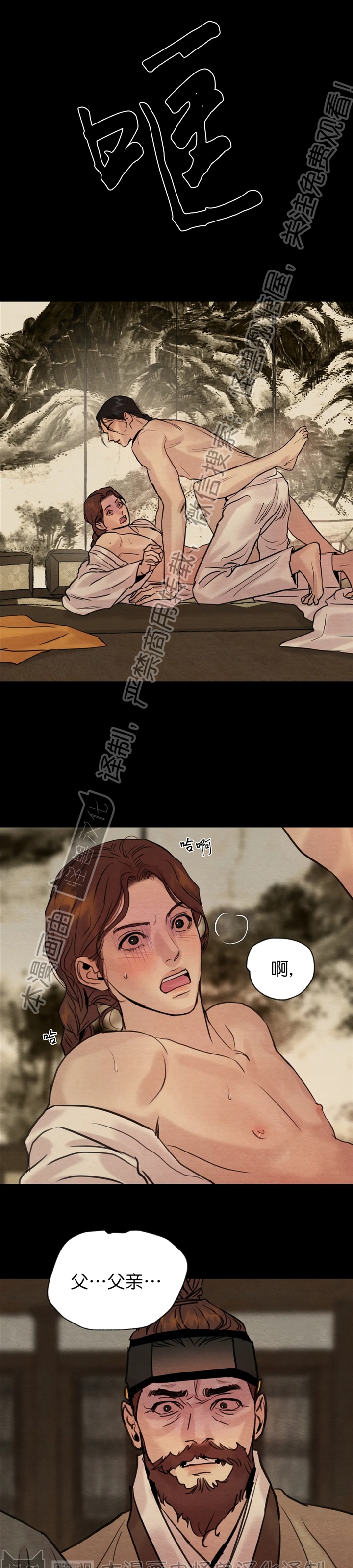 第83话 第 12 页
