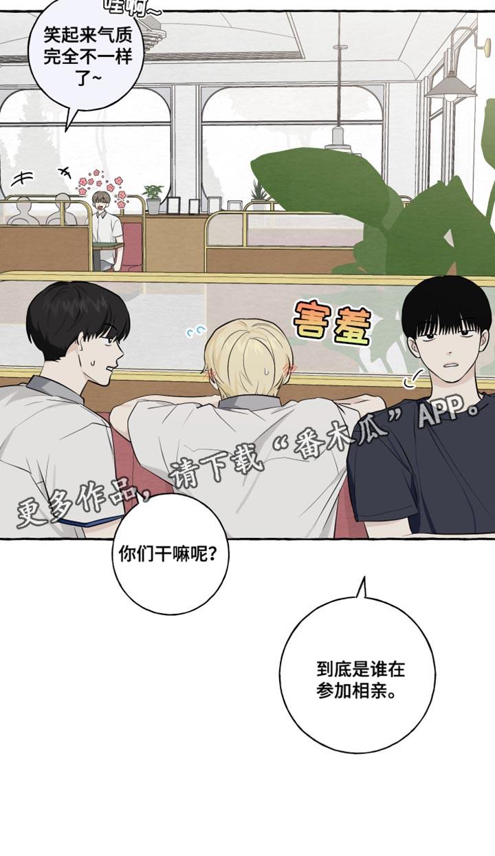第61话 【第二季】喜欢的系列 第 19 页