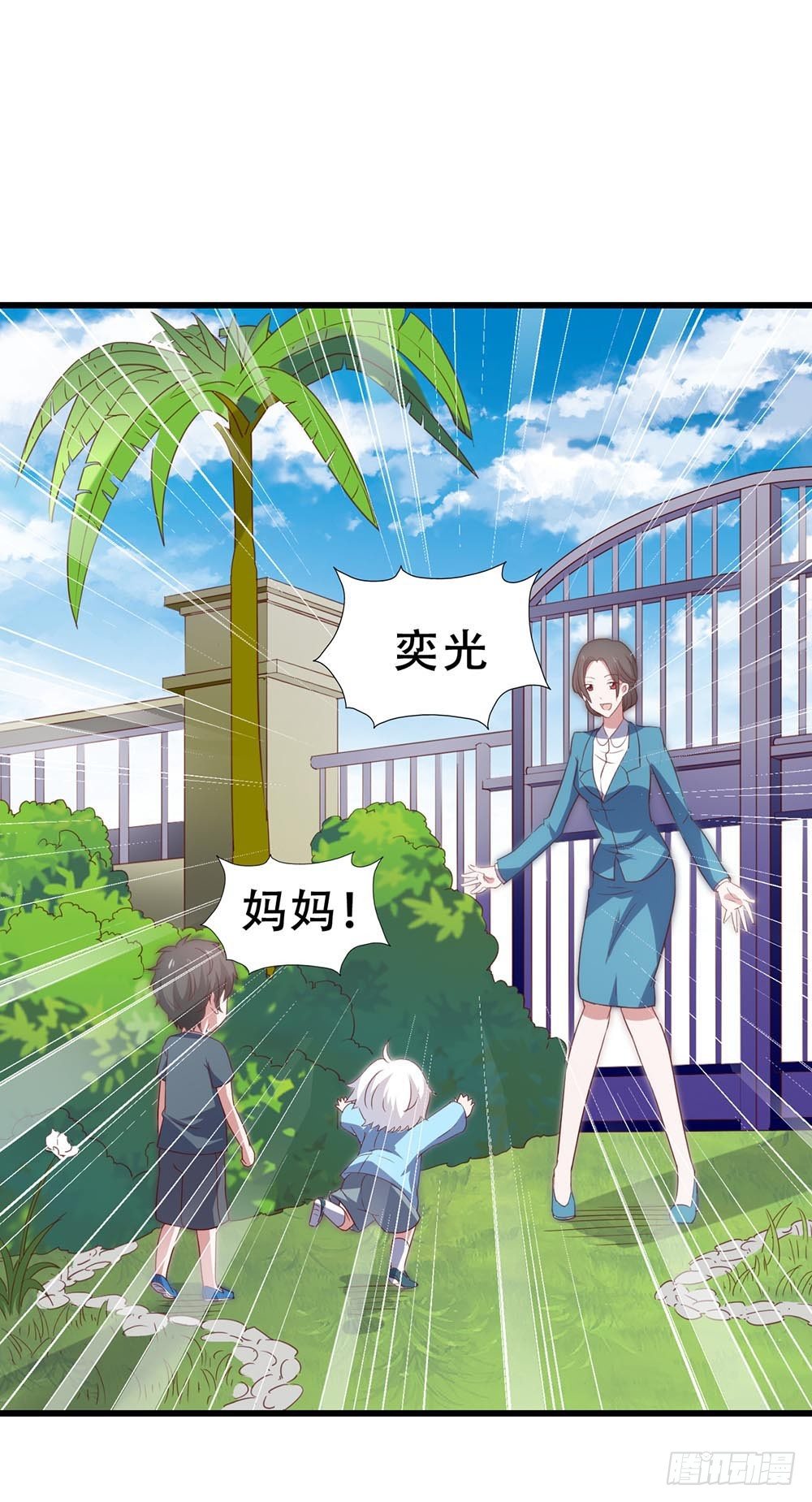 第八十四话·伤痕 第 21 页