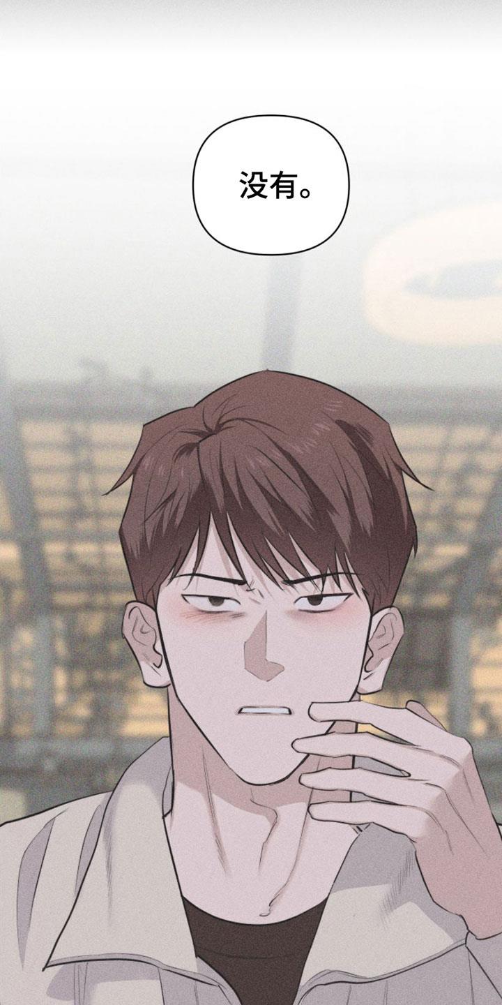 第8话 特别的弟子 第 32 页