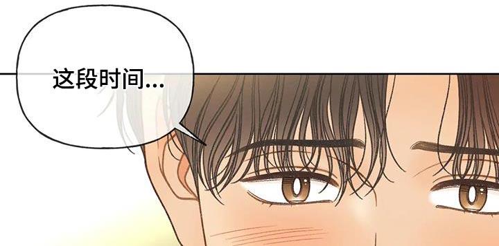 第121话 【第三季】好久没见 第 24 页