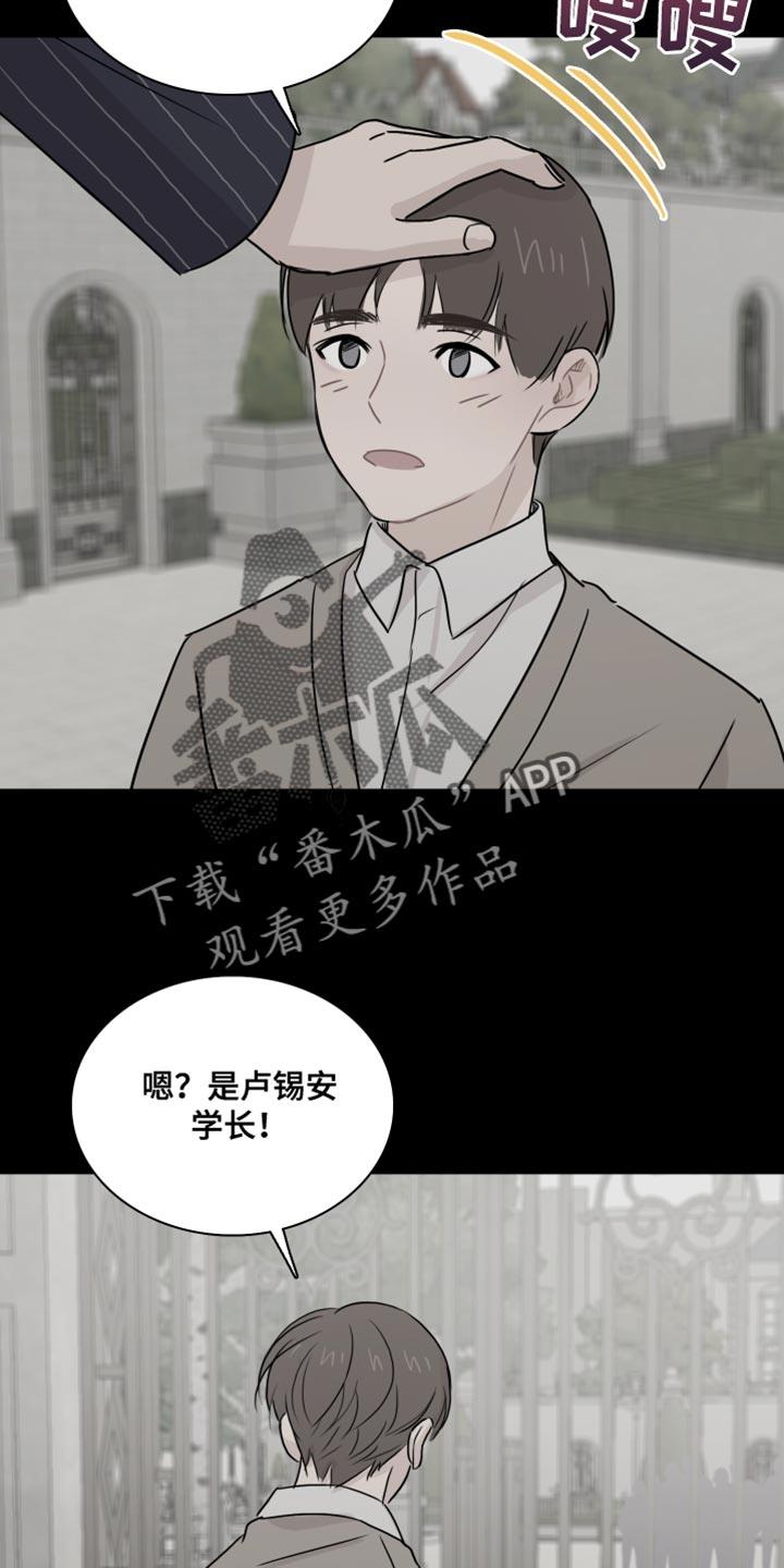 第46话 【第二季】交易 第 19 页