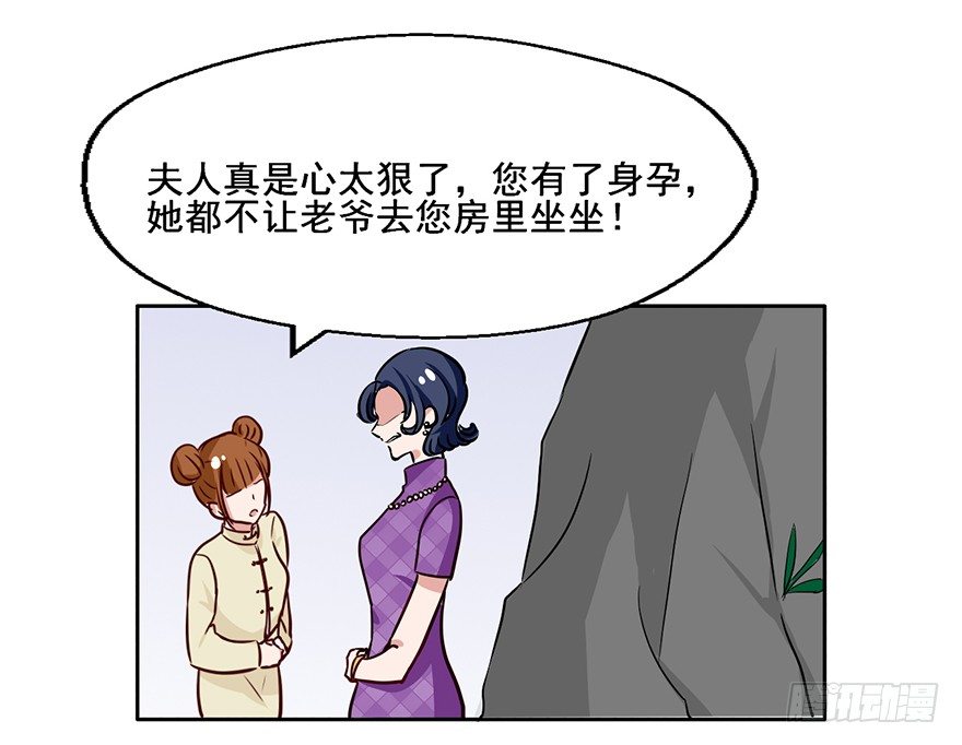 108 成为阴差的条件 第 25 页