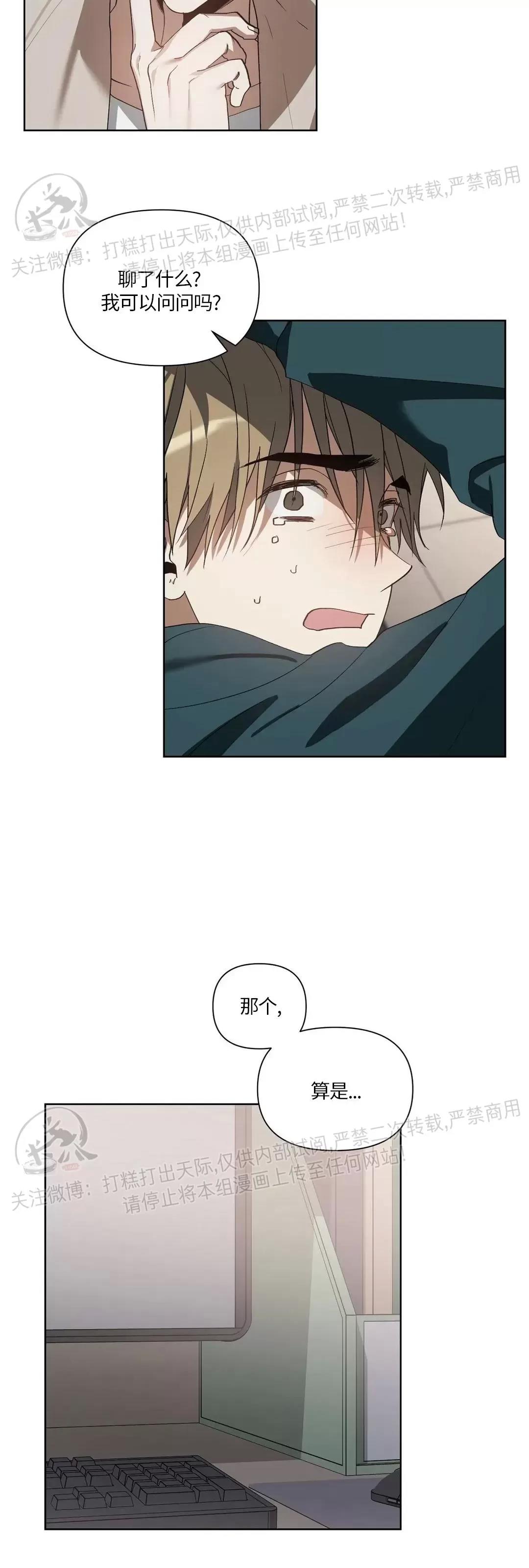 第16话 第 16 页