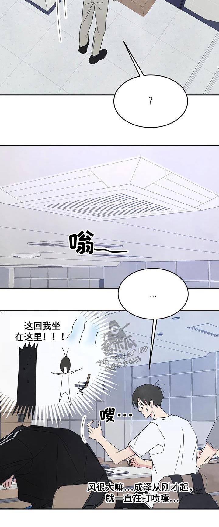 第139话 【第二季】再见 第 24 页