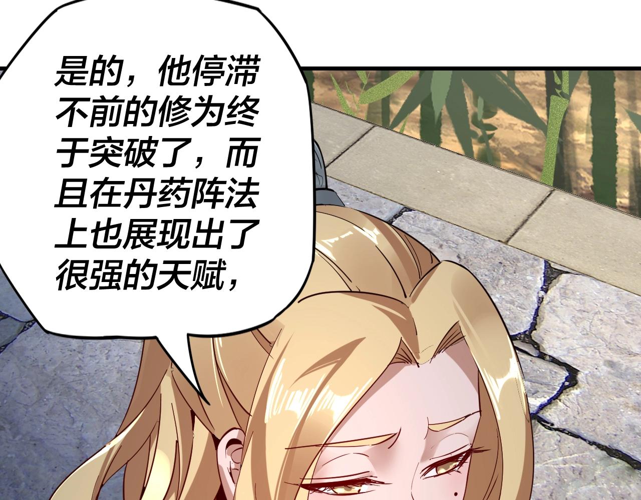 第11话 挑拨！ 第 17 页