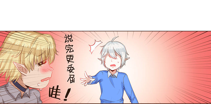 小王子的心意 第 17 页