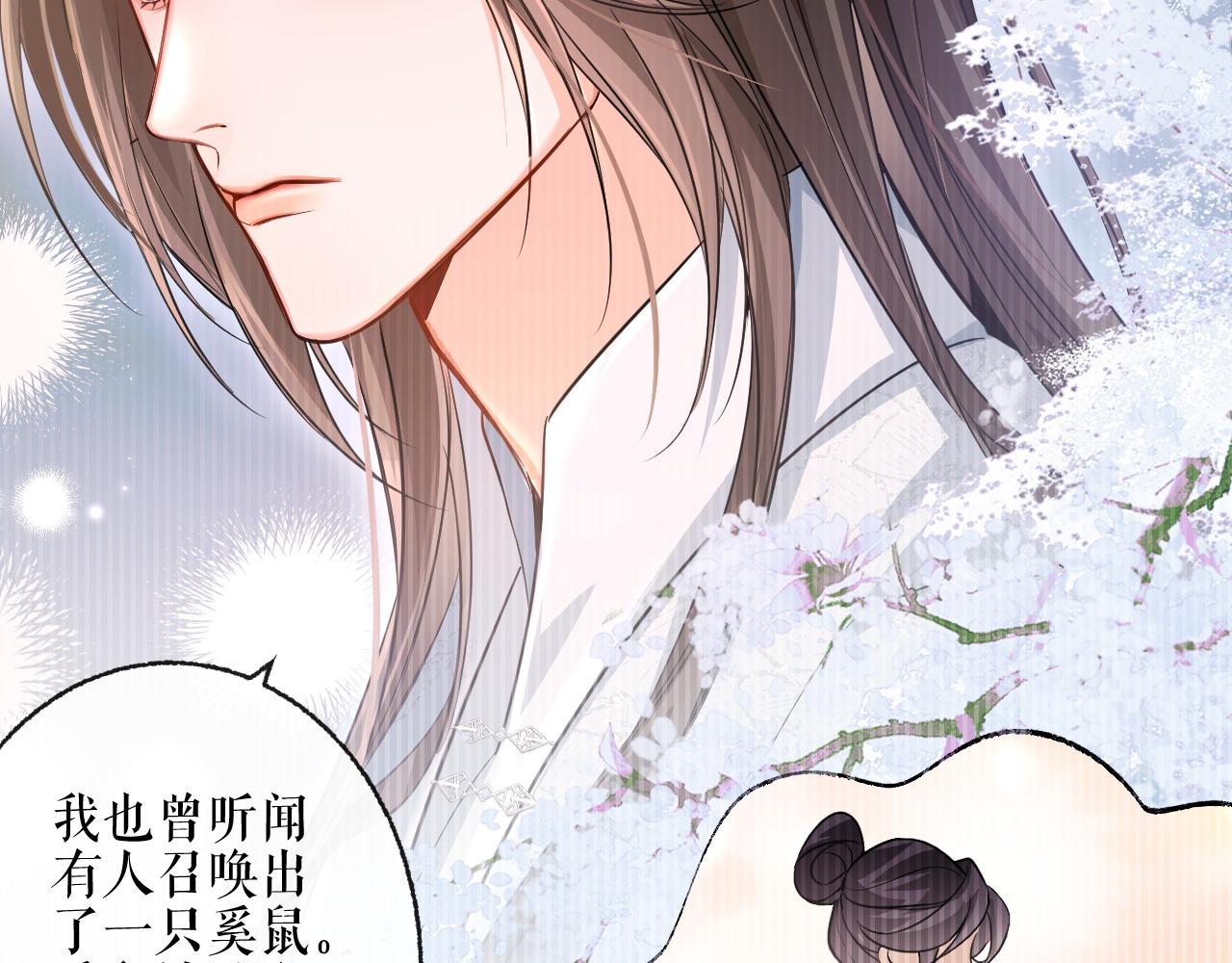 第40话 四人行 第 23 页