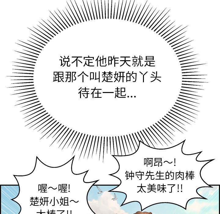 第95话 第 75 页