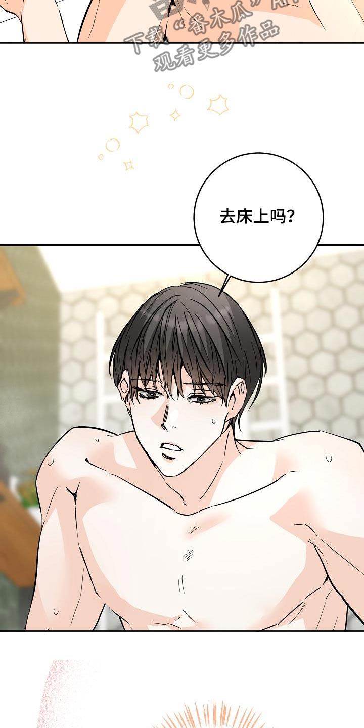 第126话 那可不行 第 11 页