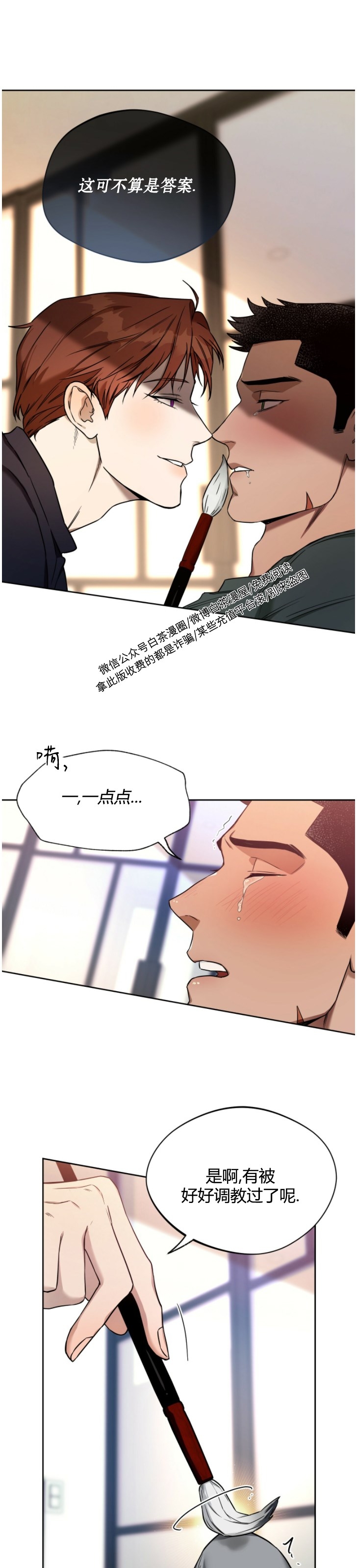 第47话 第 6 页