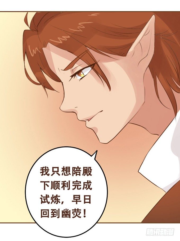 突来的契约 第 23 页