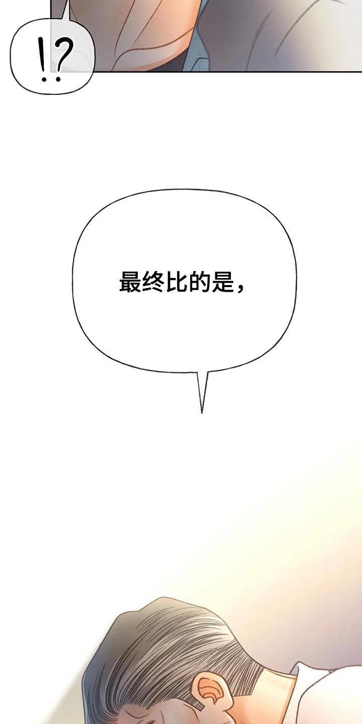 第96话 【第二季】重考 第 31 页