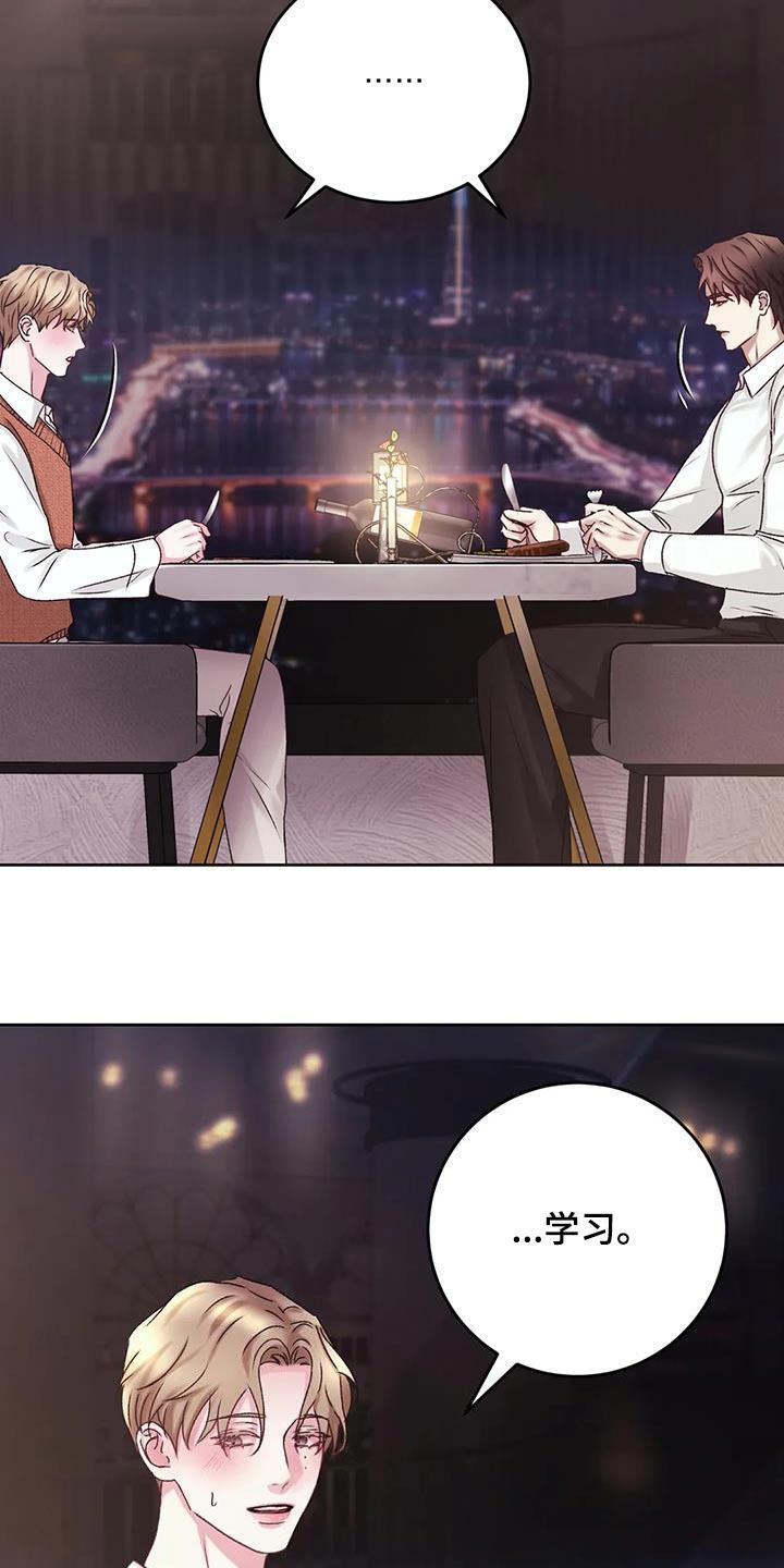 第38话 这个时候碰见 第 10 页