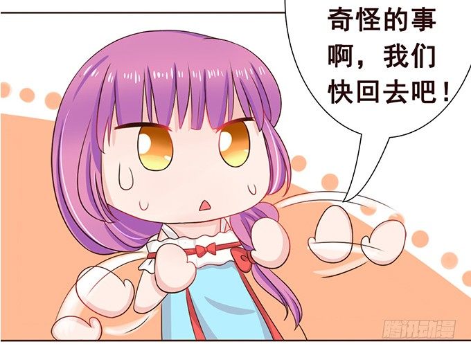 久别的重逢 第 14 页