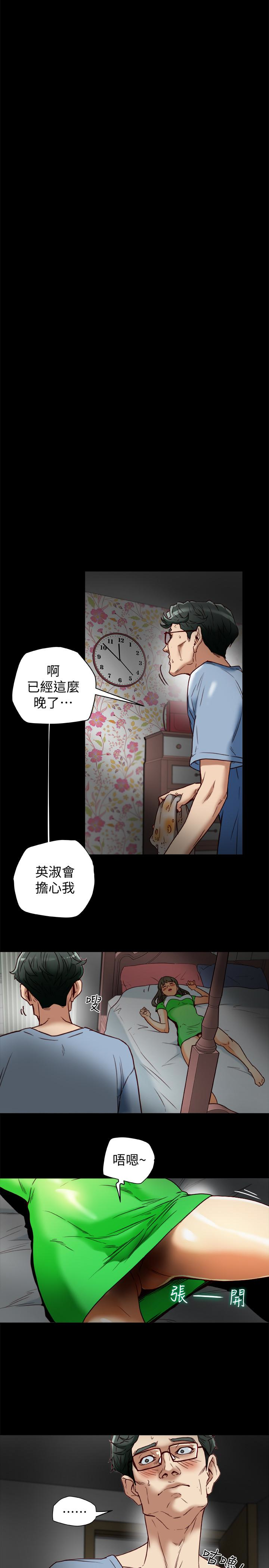 第24话-激起男人征服欲的女子 第 5 页