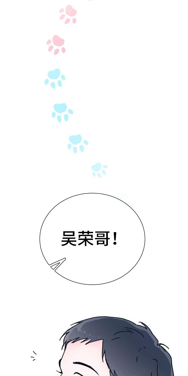 第5话 无法拒绝 第 14 页