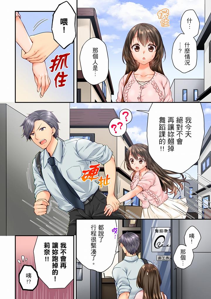 第88话 第 13 页