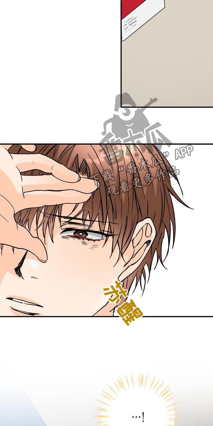 第102话 厨艺 第 3 页