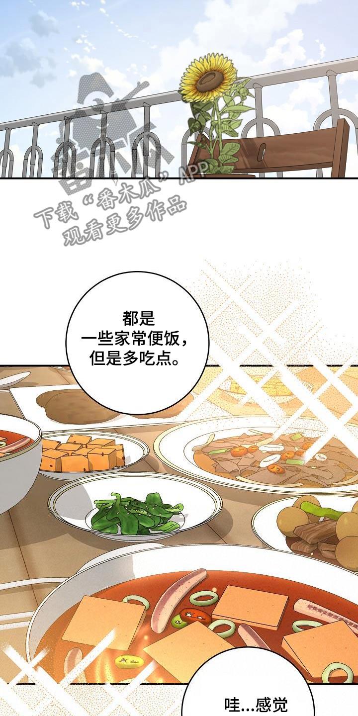 第123话 希望成为一家人 第 12 页