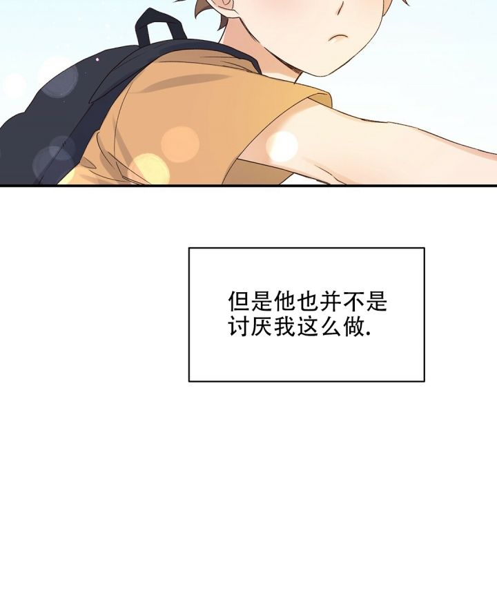 第1话 发小 第 17 页