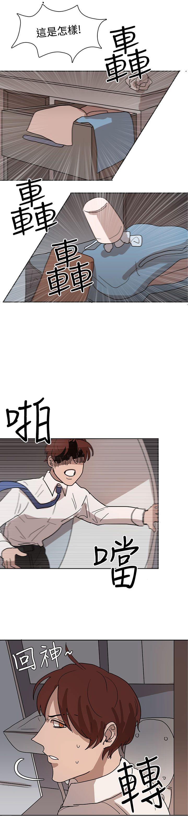 第30话 第 23 页