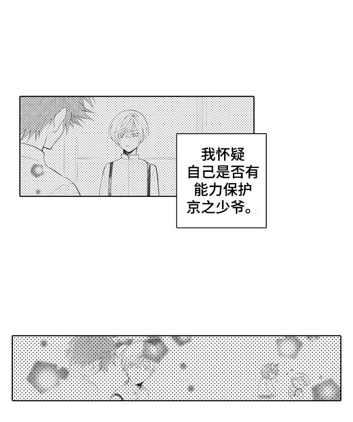 第21话 结束 第 4 页