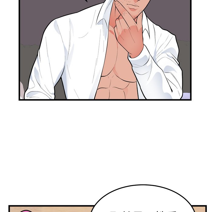 第48话 第 51 页