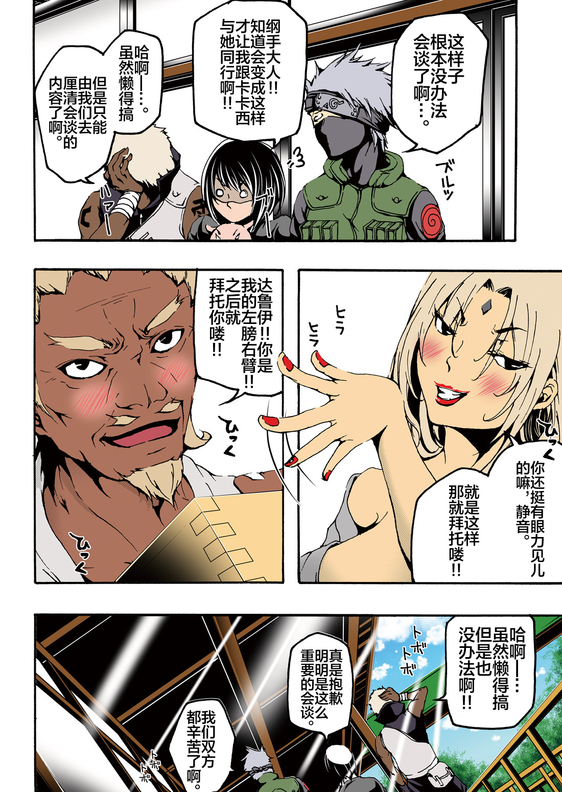 第1话 第 6 页