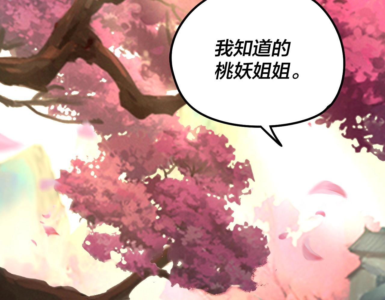 第28话 贯彻反派之路！ 第 7 页