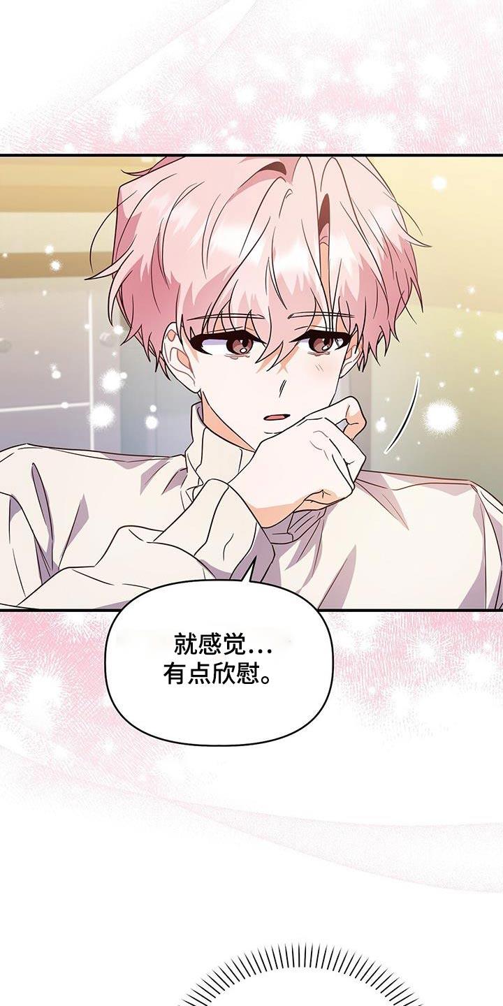 第63话 有关系 第 8 页