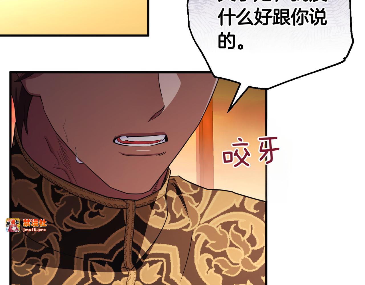 第58话 投机 第 135 页
