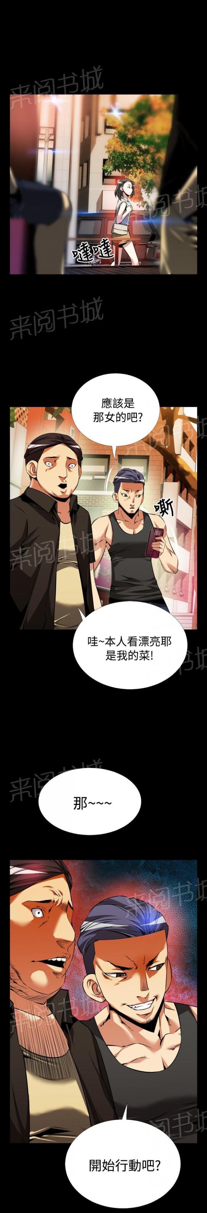 第50话 第 24 页