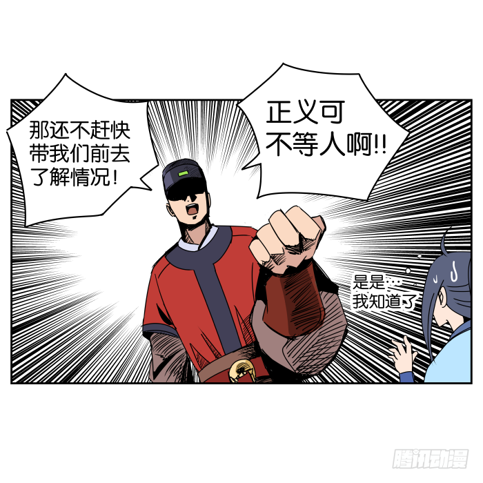 夜盗记02 第 20 页