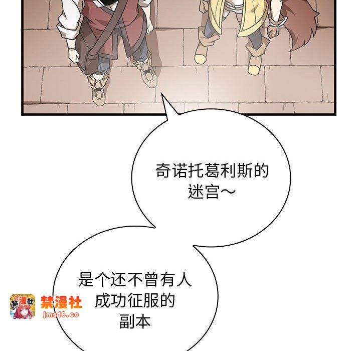 第9话 第 93 页