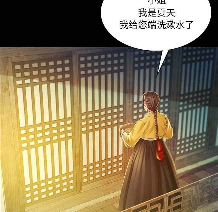 第27话 第 140 页